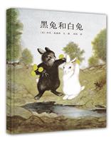 爱心树 世界杰出绘本选—黑兔和白兔