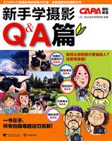 新手学摄影Q&A篇