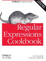 正则表达式Cookbook-(影印版)