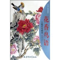 花香鸟语工笔花鸟画法-中国工笔画解析