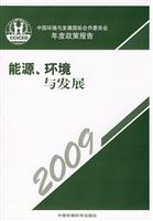 2009-能源.环境与发展
