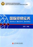 国际贸易实务