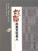 枞阳历史文化名人