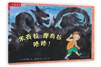 儿童之友－米奇拉 摩奇拉 咚咚!