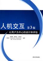 人机交互:以用户为中心的设计和评估(第3版