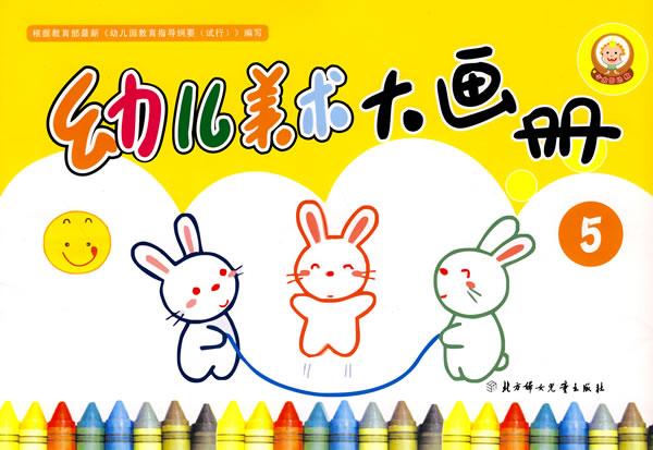 画册 --5 杨松   北方妇女 儿童 出版社 书籍; 幼儿美术作品封面_幼儿
