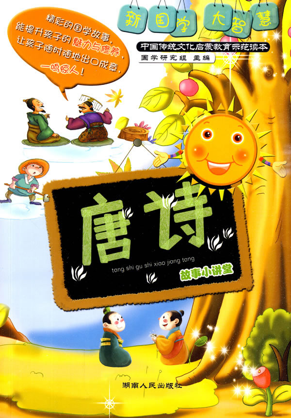 唐诗
