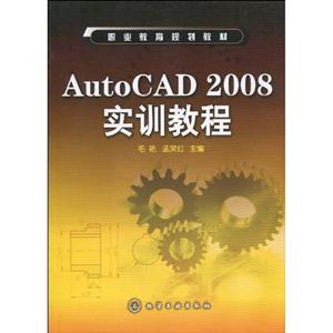 AutoCAD 2008ʵѵ̳