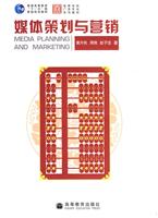 媒体策划与营销