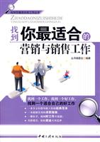 找到你最适合的营销与销售工作