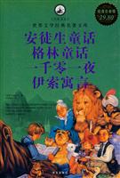 安徒生童话-一千零一夜-伊索寓言