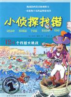 小侦探找错-1