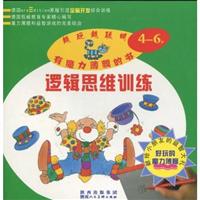 4-6岁-逻辑思维训练