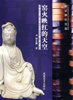 窑火映红的天空-探访德化古窑