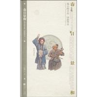 戏剧音乐-春日景和-伟大的音乐.国韵华章-(附CD3张)