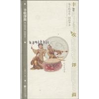 吹打乐合奏-丰收锣鼓-伟大的音乐.国韵华章-(附CD3张)