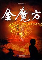 金魔方
