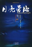 月亮营地