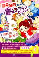 疯狂的潘朵朵-潘朵朵的魔幻日记