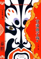 甘肃曲子戏