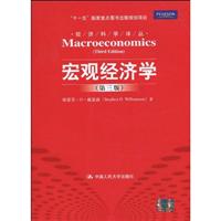 宏观经济学(第三版)(经济科学译丛;“十一五”国家重点图书出版规划项目)