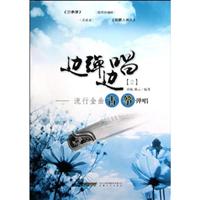 边弹边唱-流行经典古筝弹唱-[2]