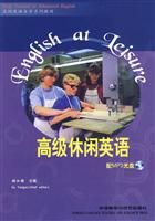 高级休闲英语(含光盘)