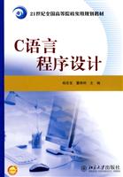 C语言程序设计