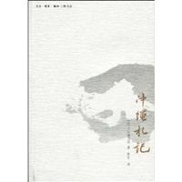 冲绳札记