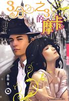 3分之3的摩卡