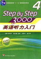 英语听力入门3000-4-学生用书-(含盘)