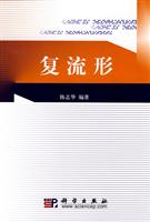 复流形