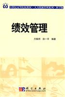 绩效管理