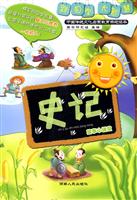史记故事小讲堂