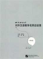 钟梫卷-北京语言大学对外汉语教学名师访谈录