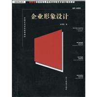 企业形象设计-视觉传达设计