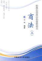 法学课堂必备法规精编之商法(二)