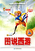 图说西游-21-30-(全套10册)-美绘本