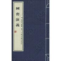 国窑演义