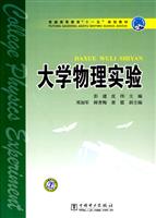 大学物理实验C704