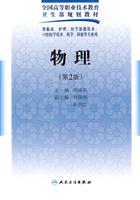 物理-第2版