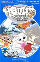 胆小的猫-傻瓜猫-第二册