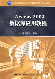 Access 2003ݿӦý̳