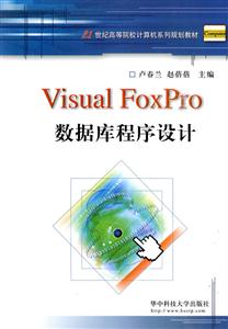 Visual FoxProcOӋ