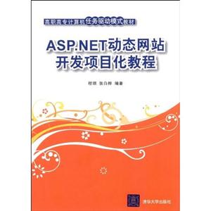 ASP.NET̬վĿ̳