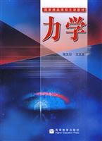 力学