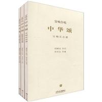 交响合唱中华颂-共3本-附DVD.CD各1张