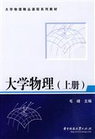 大学物理-(上册)