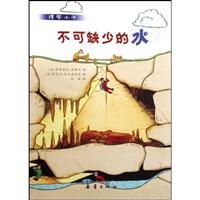 不可缺少的水