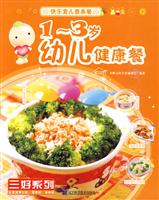 1-3岁幼儿健康餐